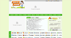Desktop Screenshot of maths.ycyxg.cn
